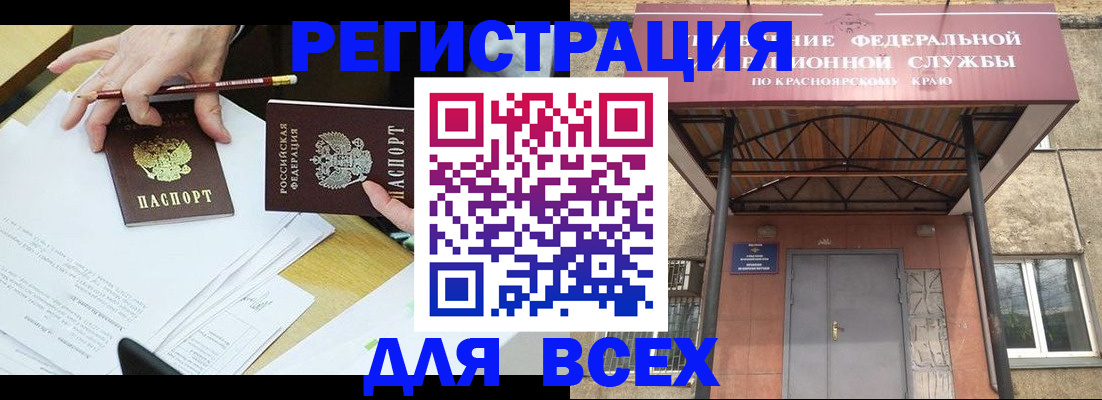 прописка законно в Верхней Салде