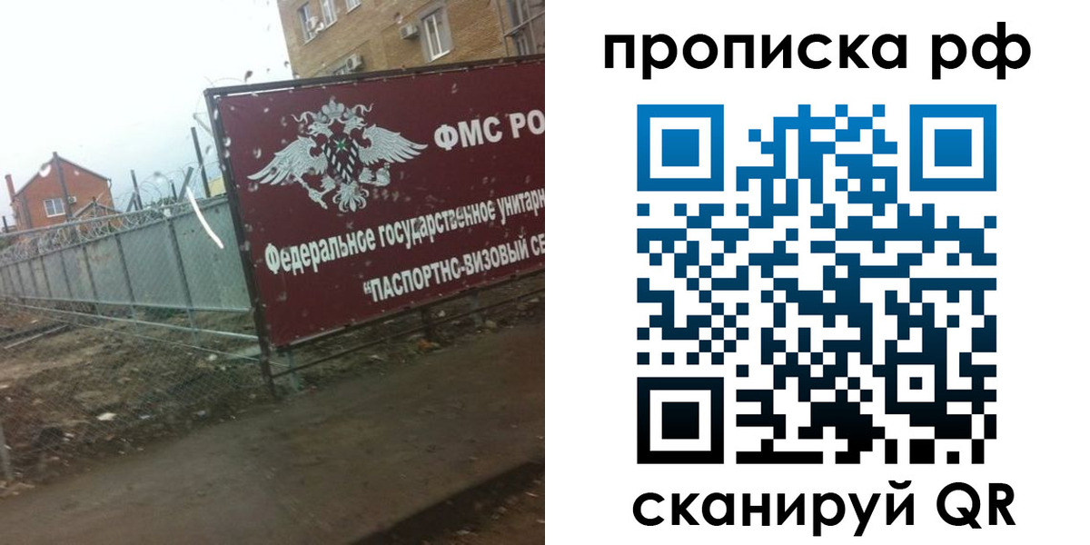 прописка законно в Верхней Салде