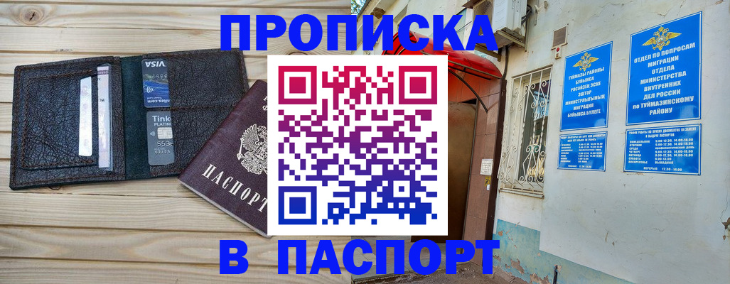 прописка для военкомата в Верхней Салде