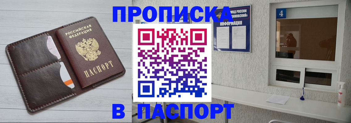 прописка регистрация в Верхней Салде