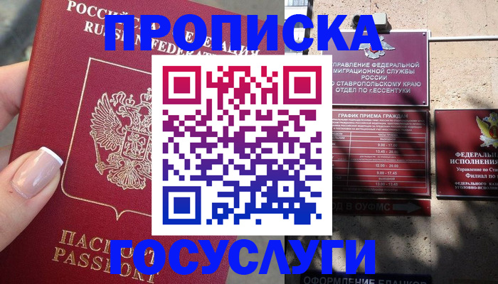 прописка гарантия в Верхней Салде