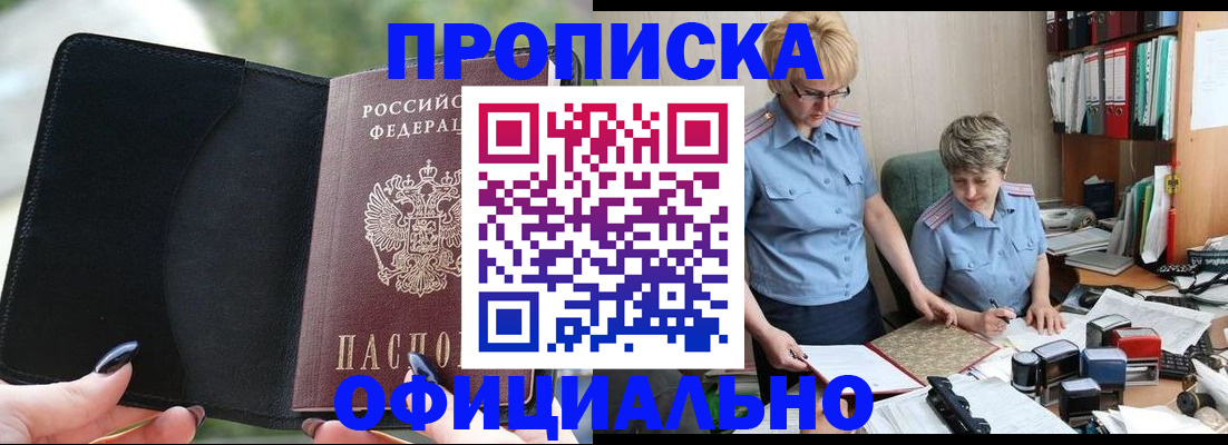прописка иностранных граждан в Верхней Салде