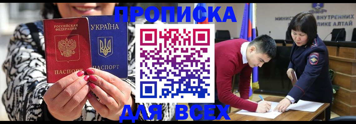купить прописку в Верхней Салде